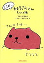 ◆◆◆カバーに日焼けがあります。迅速・丁寧な発送を心がけております。【毎日発送】 商品状態 著者名 Tryworks、チダケイコ 出版社名 主婦と生活社 発売日 2013年09月 ISBN 9784391144215