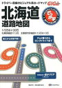 ◆◆◆非常にきれいな状態です。中古商品のため使用感等ある場合がございますが、品質には十分注意して発送いたします。 【毎日発送】 商品状態 著者名 編集:昭文社 地図 編集部 出版社名 昭文社 発売日 2015年 ISBN 9784398643285