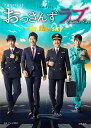 【中古】土曜ナイトドラマ「おっさんずラブ-in the sky-」公式ブック /文藝春秋/テレビ朝日（単行本）