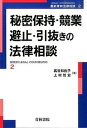 ◆◆◆おおむね良好な状態です。中古商品のため若干のスレ、日焼け、使用感等ある場合がございますが、品質には十分注意して発送いたします。 【毎日発送】 商品状態 著者名 高谷知佐子、上村哲史 出版社名 青林書院 発売日 2015年08月 ISBN 9784417016595