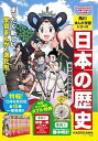【中古】「日本の歴史」初回限定セット(15点) /KADOKAWA/山本博文(単行本)