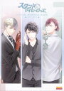 【中古】スタンドマイヒーローズOFFICIAL MEMORIAL BOOK2017-20 /KADOKAWA Game Linkag(大型本)