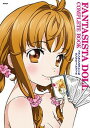 【中古】ファンタジスタド-ルコンプリ-トブック /学研パブリッシング(単行本)(3)