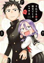 【中古】それでも歩は寄せてくる 3 /講談社/山本崇一朗(コミック)