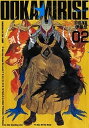 【中古】オオカミライズ 02 /集英社/伊藤悠(コミック)