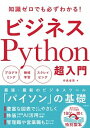 yÁzrWlXPython vO~O^@BwK^XNCsO /oBP/ȌivO~OjiPs{i\tgJo[jj