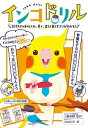 【中古】インコドリル 気持ちや体のしくみ、長く、楽しく暮らすコツがわかる /新星出版社/三輪恭嗣(単行本(ソフトカバー))