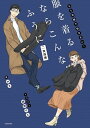 【中古】服を着るならこんなふうに実践編 もう洋服で悩まない! /KADOKAWA/MB(単行本)