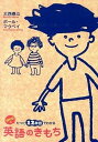 【中古】たった12単語でわかる英語のきもち /KADOKAWA/大西泰斗(単行本(ソフトカバー))(3)