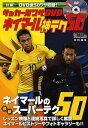 【中古】サッカー足ワザDVDネイマール神テク50 DVD全50ワザ収録！ /Gakken（単行本）