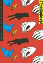 【中古】つげ義春大全 第16巻 /講談社/つげ義春（コミック）