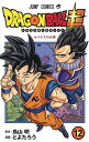 【中古】DRAGON BALL超 12 /集英社/鳥山明(コミック)