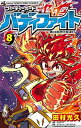 【中古】フュ-チャ-カ-ドバディファイト 8/小学館/田村光久(コミック)