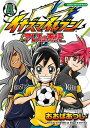 【中古】イナズマイレブンアレスの天秤 4 /小学館/おおばあつし(コミック)