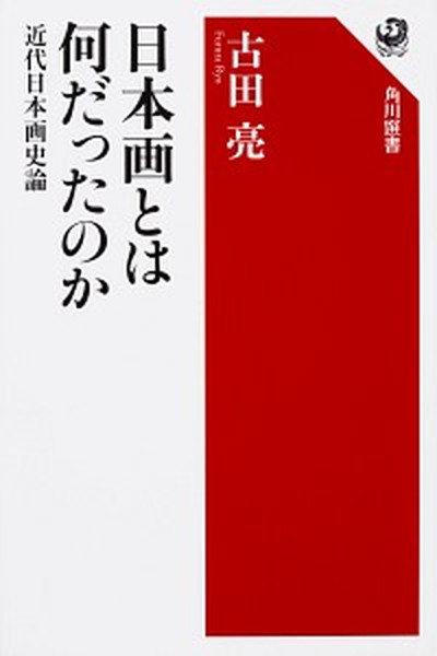 šܲȤϲäΤ ܲ /KADOKAWA/μñܡ