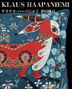 【中古】クラウス ハーパニエミ夢の風景 /KADOKAWA/クラウス ハーパニエミ（大型本）