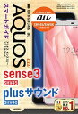 【中古】ゼロからはじめる au AQUOS sense3/plusサウンド SHV45/SHV46 スマートガイド /技術評論社/リンクアップ(単行本(ソフトカ...