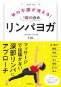 ◆◆◆非常にきれいな状態です。中古商品のため使用感等ある場合がございますが、品質には十分注意して発送いたします。 【毎日発送】 商品状態 著者名 Lisa 出版社名 青春出版社 発売日 2019年12月1日 ISBN 9784413113083