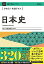 【中古】きめる!共通テスト日本史 /学研プラス/石黒拡親(単行本) 465円