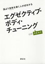 ◆◆◆若干、小口に使用感があります。カバーに汚れがあります。迅速・丁寧な発送を心がけております。【毎日発送】 商品状態 著者名 内田あや 出版社名 講談社 発売日 2012年04月25日 ISBN 9784062174794