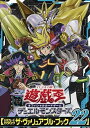 【中古】遊☆戯☆王オフィシャルカードゲームデュエルモンスターズ公式カードカタログ ザ・ヴ 22 /集英社/Vジャンプ編集部(コミック)