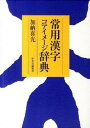 ◆◆◆箱なし。迅速・丁寧な発送を心がけております。【毎日発送】 商品状態 著者名 加納喜光 出版社名 中央公論新社 発売日 2011年10月25日 ISBN 9784120042492