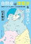【中古】自閉症は津軽弁を話さない 自閉スペクトラム症のことばの謎を読み解く /KADOKAWA/松本敏治(文庫) 893円