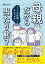 【中古】母親だから当たり前? フツウの母親ってなんですか /KADOKAWA/龍たまこ(単行本) 797円