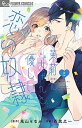 【中古】茉莉花ちゃんと優しい恋の奴隷 2 /小学館/兎山もなか(コミック)