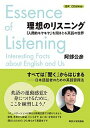 【中古】理想のリスニング 「人間的モヤモヤ」を聞きとる英語の世界　音声CD /東京大学出版会/阿部公 ...