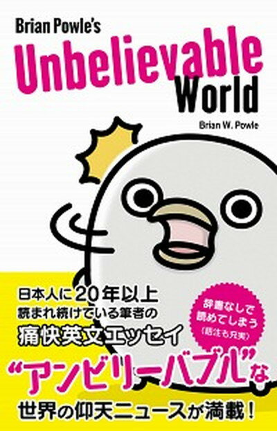 Brian　Powle’s　Unbelievable　World /NHK出版/ブライアン・W．ポール（単行本）
