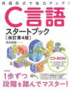 ◆◆◆非常にきれいな状態です。中古商品のため使用感等ある場合がございますが、品質には十分注意して発送いたします。 【毎日発送】 商品状態 著者名 高田美樹 出版社名 技術評論社 発売日 2019年11月16日 ISBN 9784297106003