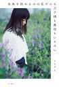 【中古】未来を決めるのは私だから王子様も魔法もいらない /KADOKAWA/とどろん(単行本)