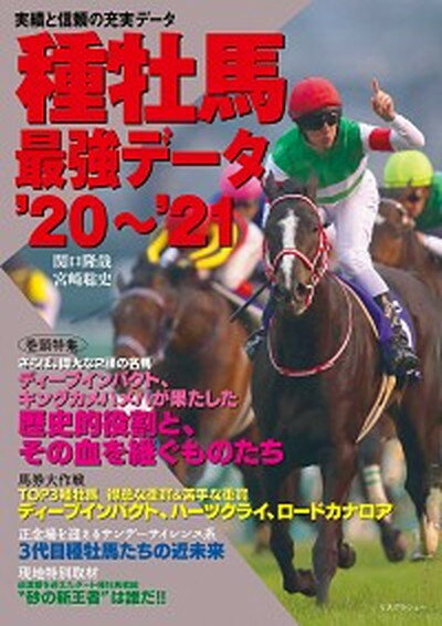 ◆◆◆おおむね良好な状態です。中古商品のため使用感等ある場合がございますが、品質には十分注意して発送いたします。 【毎日発送】 商品状態 著者名 関口隆哉、宮崎聡史 出版社名 KADOKAWA 発売日 2020年3月31日 ISBN 9784047361416