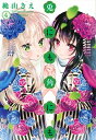 【中古】兎にも角にも 4 /講談社/穐山きえ(コミック)