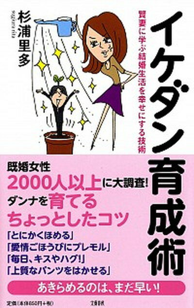 ◆◆◆おおむね良好な状態です。中古商品のため若干のスレ、日焼け、使用感等ある場合がございますが、品質には十分注意して発送いたします。 【毎日発送】 商品状態 著者名 杉浦里多 出版社名 文藝春秋 発売日 2011年10月30日 ISBN 9784163745909