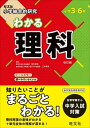 【中古】小学総合的研究わかる理科 小学3〜6年 改訂版/旺文社/宮内卓也(単行本(ソフトカバー))