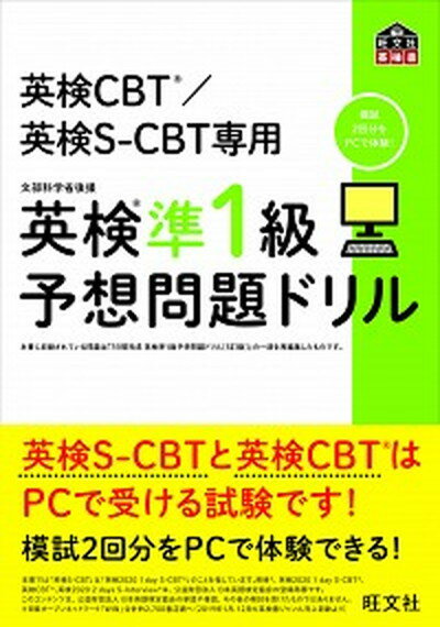 š۱Ѹ1ͽɥ ѸCBTѸS-CBT /ʸ/ʸҡñܡʥեȥСˡ