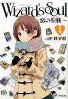 【中古】Wizard’s　Soul〜恋の聖戦〜 4 /KADOKAWA/秋★枝（コミック）