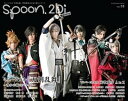 【中古】spoon．2Di　Actors vol．09 /プレビジョン（ムック）