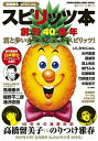 【中古】スピリッツ本 漫画家本SPECIAL /小学館/川崎ぶら（コミック）