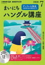 ◆◆◆非常にきれいな状態です。中古商品のため使用感等ある場合がございますが、品質には十分注意して発送いたします。 【毎日発送】 商品状態 著者名 出版社名 NHK出版 発売日 2020年6月16日 ISBN 9784143332808