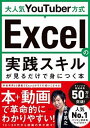 ◆◆◆非常にきれいな状態です。中古商品のため使用感等ある場合がございますが、品質には十分注意して発送いたします。 【毎日発送】 商品状態 著者名 金子晃之 出版社名 宝島社 発売日 2020年12月11日 ISBN 9784299010391