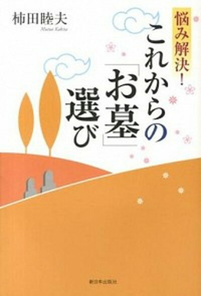 ◆◆◆非常にきれいな状態です。中古商品のため使用感等ある場合がございますが、品質には十分注意して発送いたします。 【毎日発送】 商品状態 著者名 柿田睦夫 出版社名 新日本出版社 発売日 2013年11月 ISBN 9784406057240