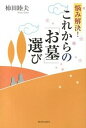 ◆◆◆非常にきれいな状態です。中古商品のため使用感等ある場合がございますが、品質には十分注意して発送いたします。 【毎日発送】 商品状態 著者名 柿田睦夫 出版社名 新日本出版社 発売日 2013年11月 ISBN 9784406057240