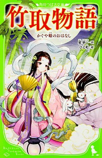 楽天市場】姫竹（本・雑誌・コミック）の通販 