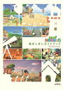 【中古】あつまれどうぶつの森島ましましガイドブック /KADOKAWA　Game　Linkag（単行本）