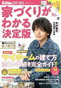 【中古】家を買Walker 2019-2020 /KADOKAWA(ムック)