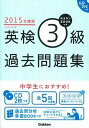 ◆◆◆小口に日焼けがあります。迅速・丁寧な発送を心がけております。【毎日発送】 商品状態 著者名 学研教育出版 出版社名 学研教育出版 発売日 2015年2月3日 ISBN 9784053042217