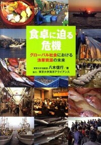 ◆◆◆書き込みがあります。迅速・丁寧な発送を心がけております。【毎日発送】 商品状態 著者名 八木信行 出版社名 講談社 発売日 2011年12月 ISBN 9784061531390